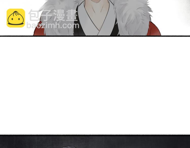 瓊樓傳 - 第31話  暗房(2/2) - 7