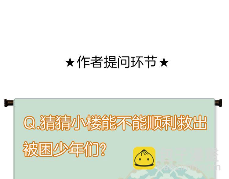 瓊樓傳 - 第31話  暗房(2/2) - 3