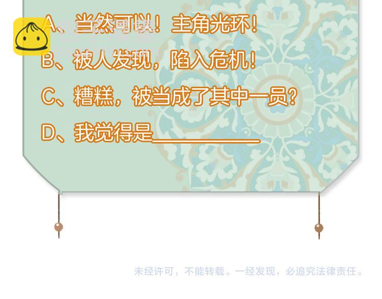 瓊樓傳 - 第31話  暗房(2/2) - 4