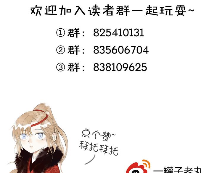 瓊樓傳 - 第31話  暗房(2/2) - 5