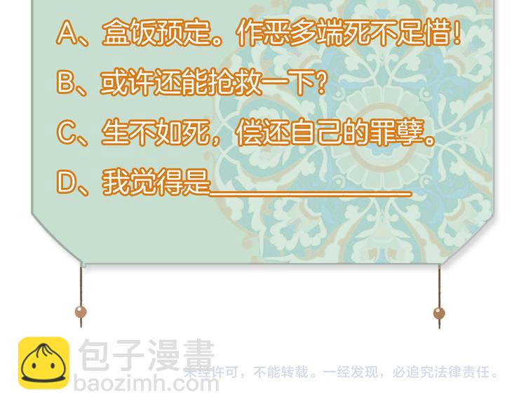 瓊樓傳 - 第33話  最壞的情況(3/3) - 3