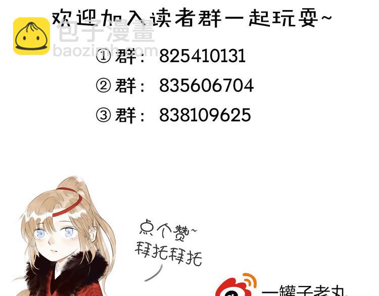 瓊樓傳 - 第33話  最壞的情況(3/3) - 1