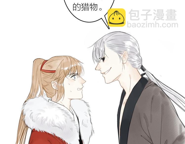 瓊樓傳 - 第33話  最壞的情況(2/3) - 6