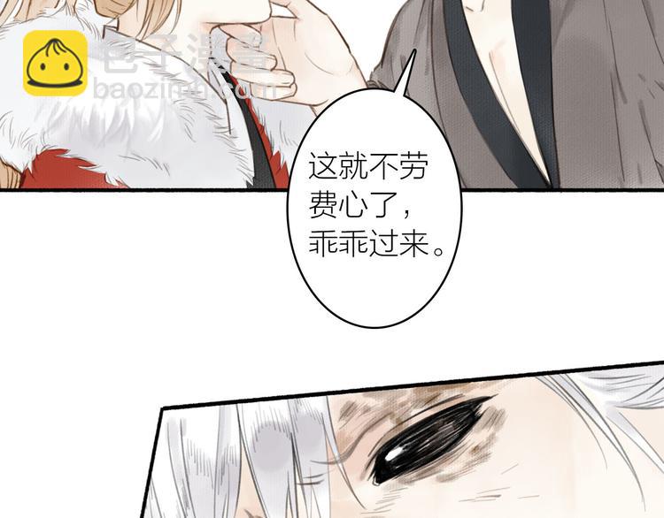 瓊樓傳 - 第33話  最壞的情況(2/3) - 5