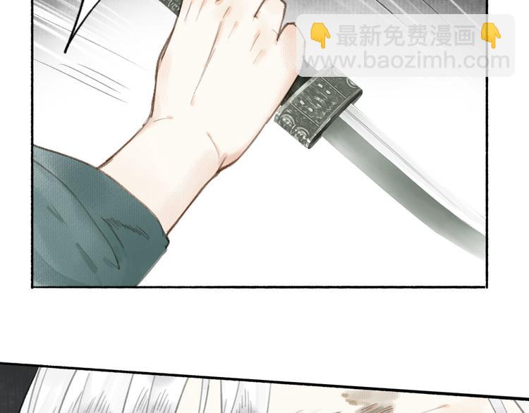 瓊樓傳 - 第33話  最壞的情況(2/3) - 8