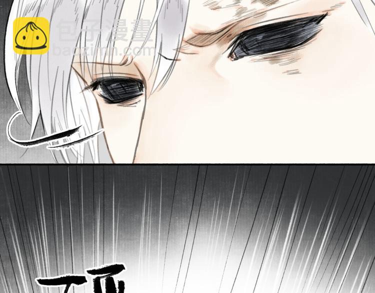 瓊樓傳 - 第33話  最壞的情況(2/3) - 1