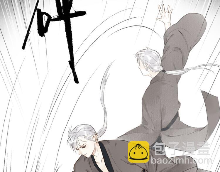 瓊樓傳 - 第33話  最壞的情況(2/3) - 2