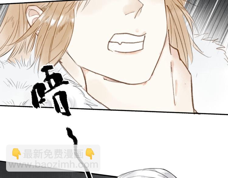 瓊樓傳 - 第33話  最壞的情況(2/3) - 6