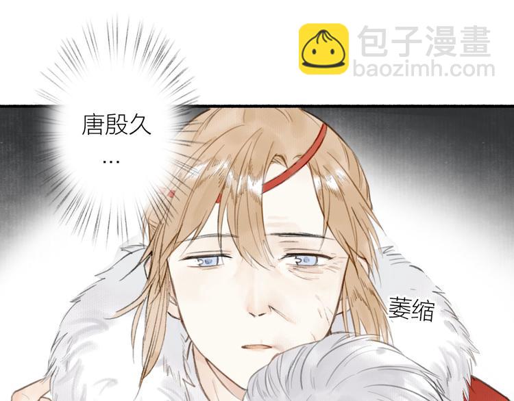 瓊樓傳 - 第33話  最壞的情況(2/3) - 2