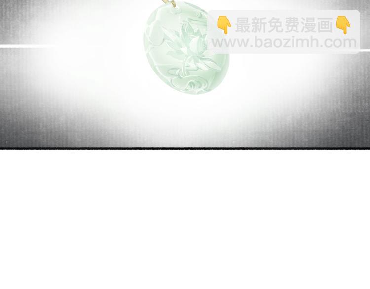 瓊樓傳 - 第33話  最壞的情況(2/3) - 4