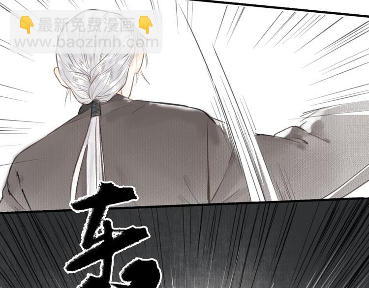 瓊樓傳 - 第33話  最壞的情況(2/3) - 2