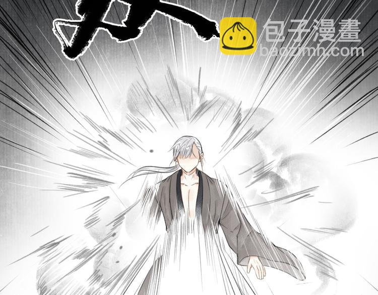 瓊樓傳 - 第33話  最壞的情況(2/3) - 3