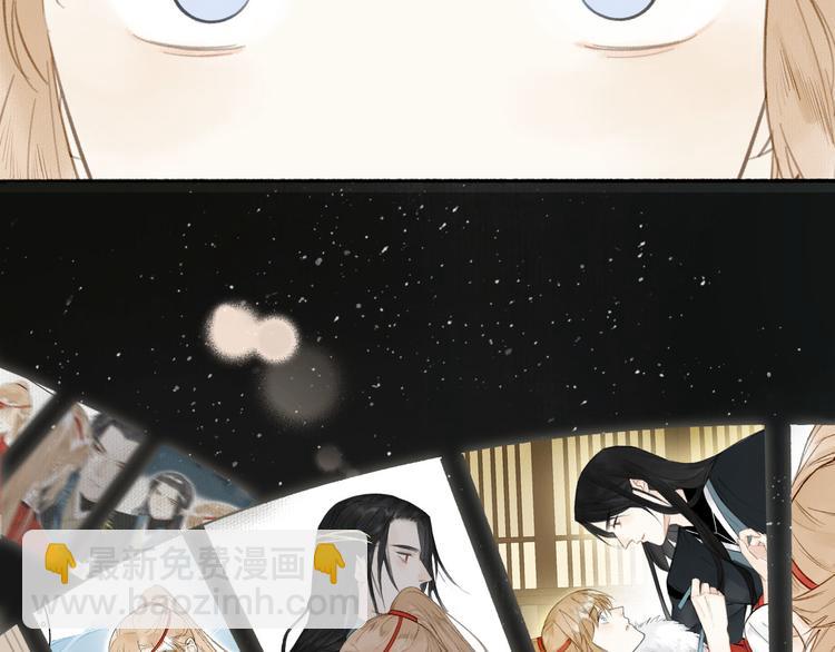 瓊樓傳 - 回憶小劇場(1/2) - 1