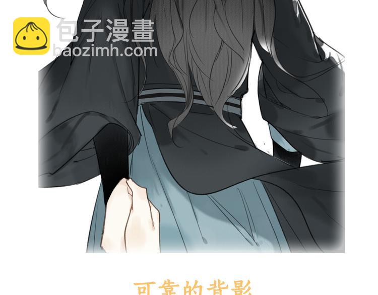 瓊樓傳 - 回憶小劇場(1/2) - 4