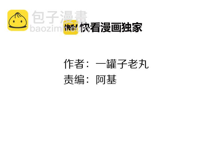 瓊樓傳 - 第36話  冷血修者(1/2) - 2