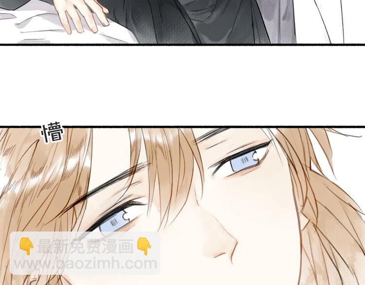 瓊樓傳 - 第36話  冷血修者(1/2) - 6