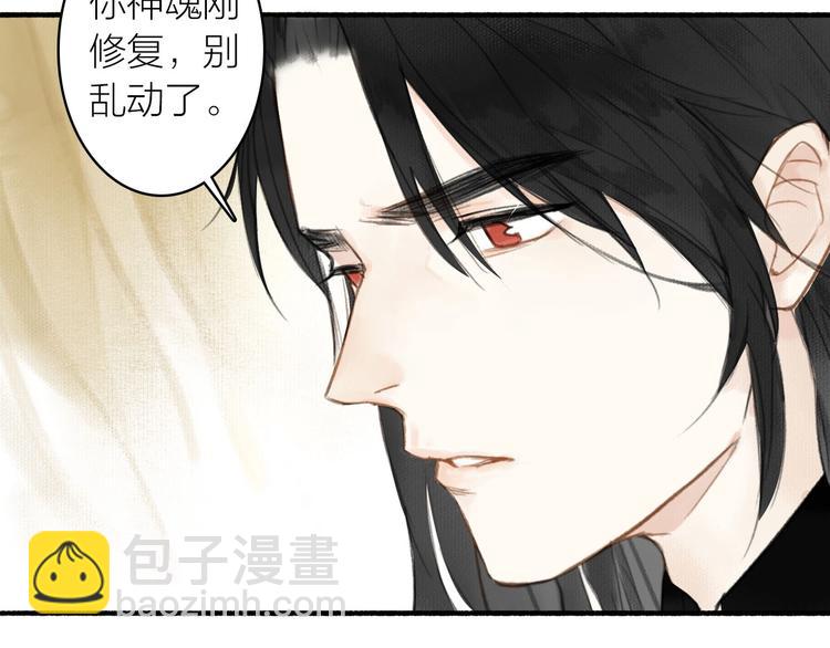 瓊樓傳 - 第36話  冷血修者(1/2) - 2