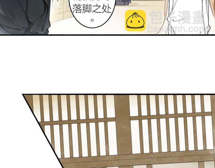 瓊樓傳 - 第36話  冷血修者(1/2) - 4