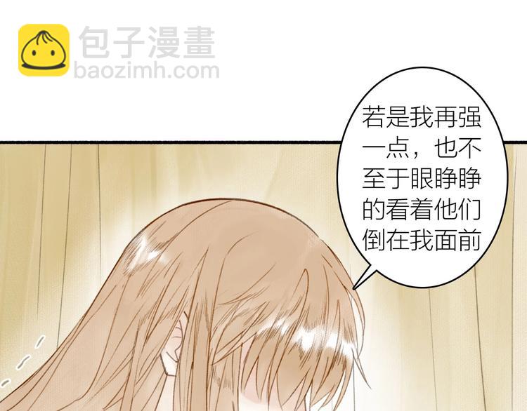 瓊樓傳 - 第36話  冷血修者(1/2) - 3