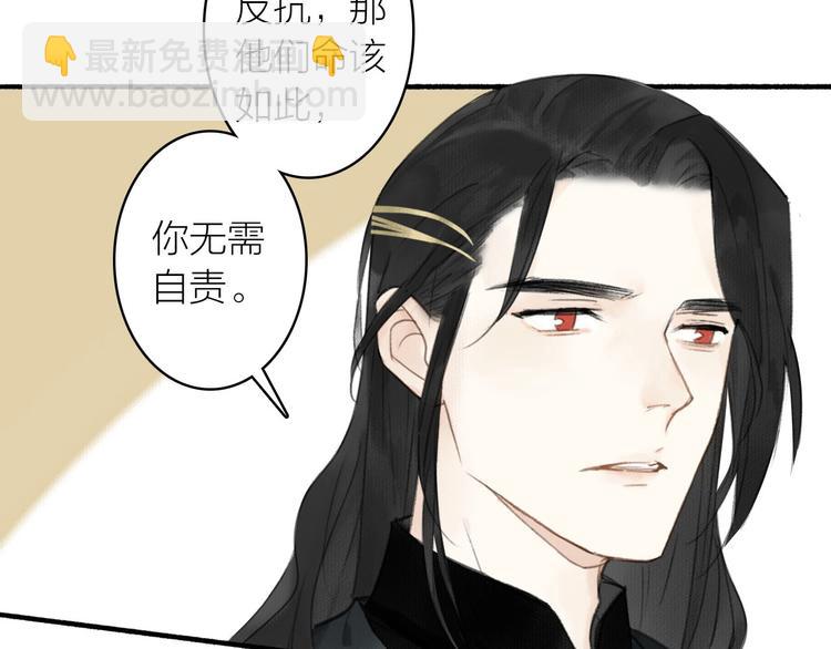 瓊樓傳 - 第36話  冷血修者(1/2) - 8