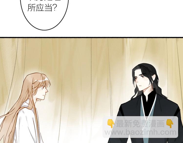 瓊樓傳 - 第36話  冷血修者(1/2) - 7