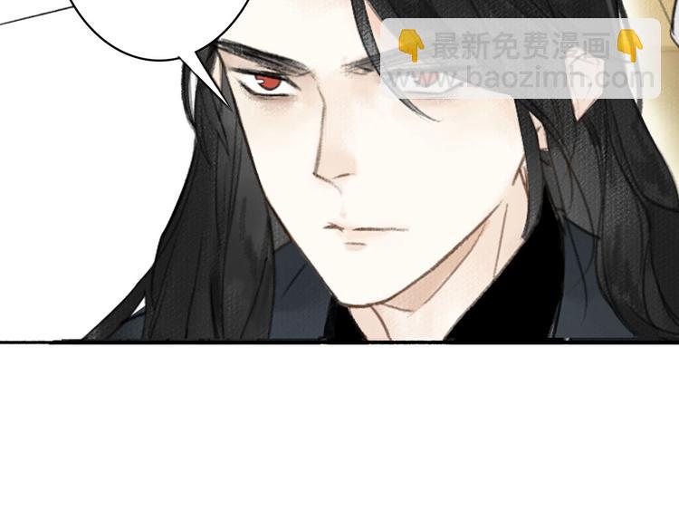 瓊樓傳 - 第36話  冷血修者(1/2) - 5