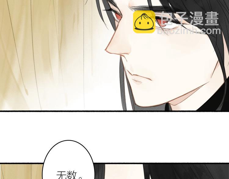 瓊樓傳 - 第36話  冷血修者(1/2) - 2