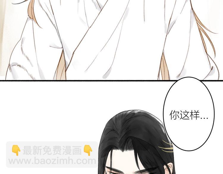 瓊樓傳 - 第36話  冷血修者(2/2) - 6