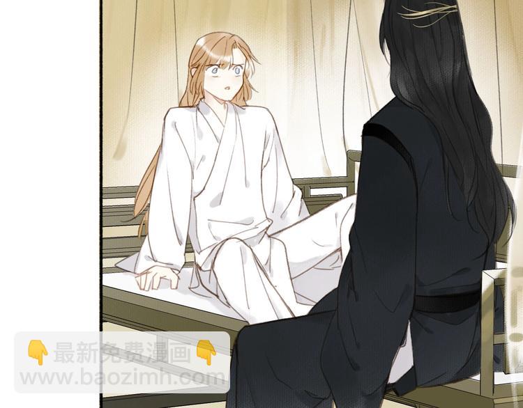 瓊樓傳 - 第36話  冷血修者(2/2) - 3