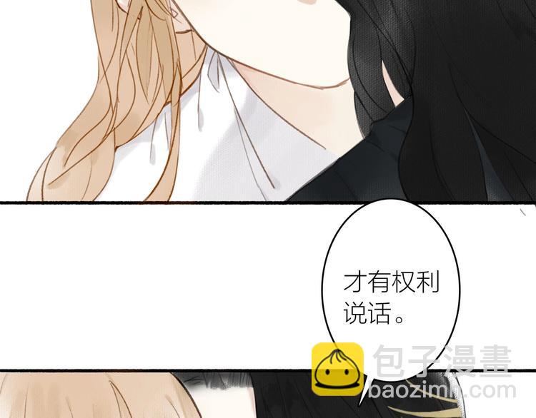 瓊樓傳 - 第36話  冷血修者(2/2) - 4