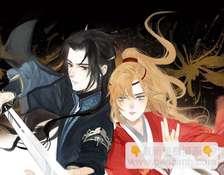 瓊樓傳 - 第36話  冷血修者(1/2) - 7