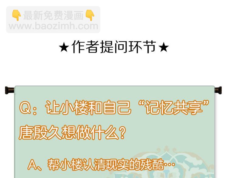 瓊樓傳 - 第36話  冷血修者(2/2) - 3