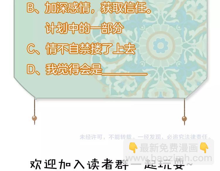 瓊樓傳 - 第36話  冷血修者(2/2) - 4