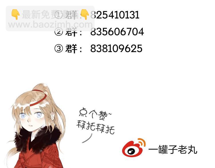 瓊樓傳 - 第36話  冷血修者(2/2) - 5