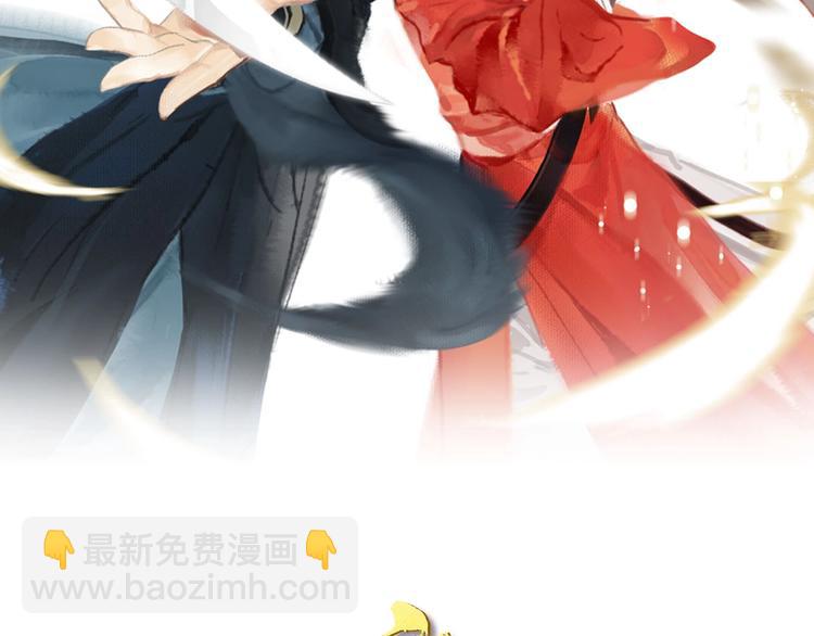 瓊樓傳 - 第36話  冷血修者(1/2) - 8