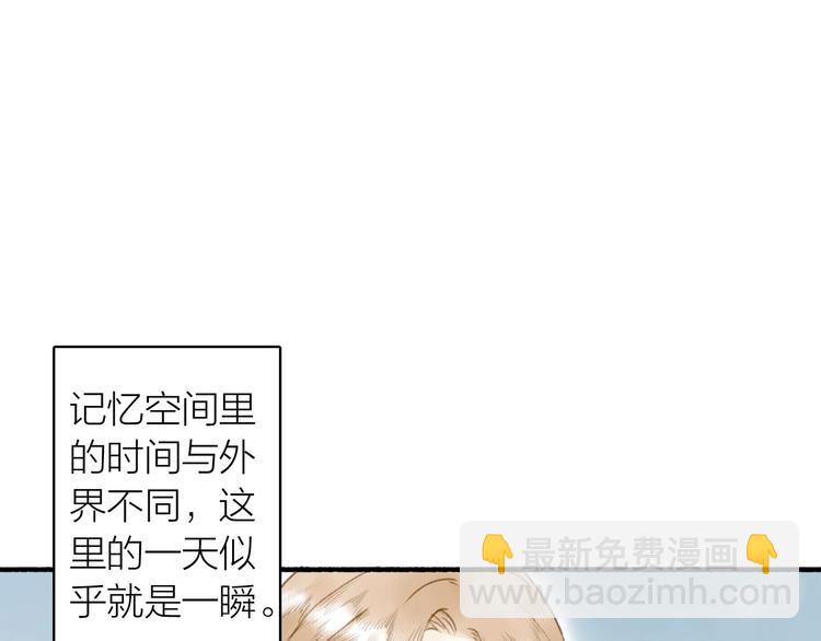 瓊樓傳 - 第38話  生死鬥契(1/2) - 4