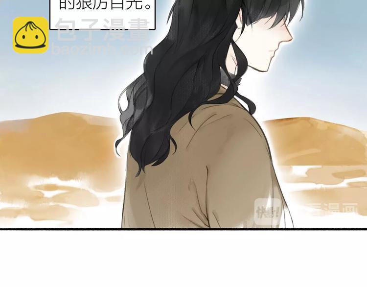 瓊樓傳 - 第38話  生死鬥契(1/2) - 1