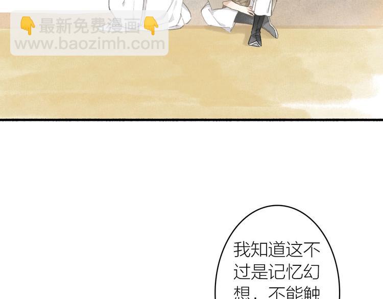 瓊樓傳 - 第38話  生死鬥契(1/2) - 2