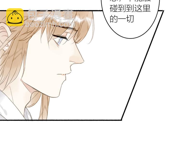 瓊樓傳 - 第38話  生死鬥契(1/2) - 3