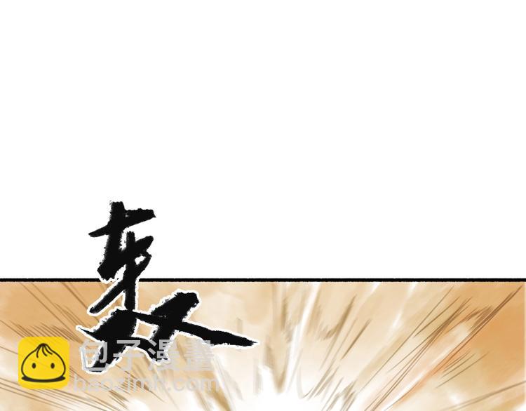 瓊樓傳 - 第38話  生死鬥契(2/2) - 5