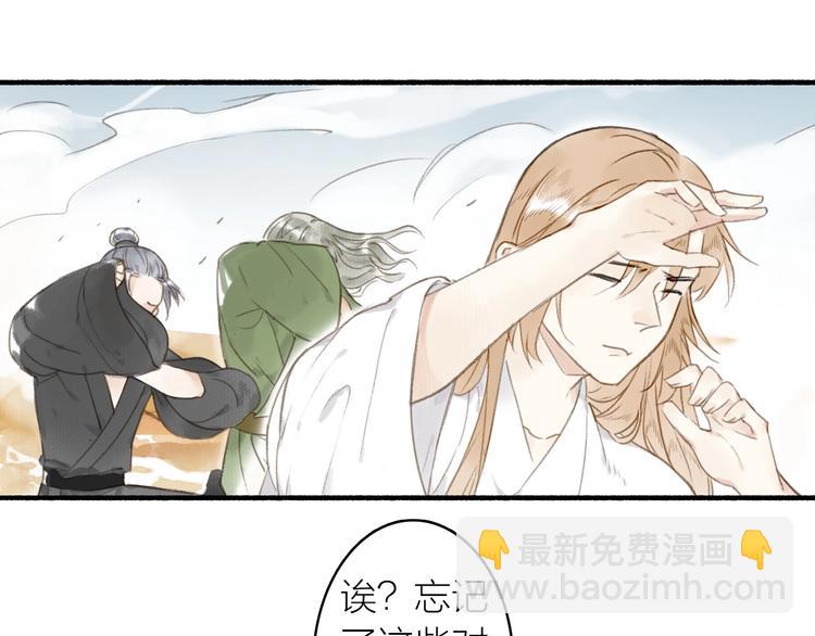 瓊樓傳 - 第38話  生死鬥契(2/2) - 7