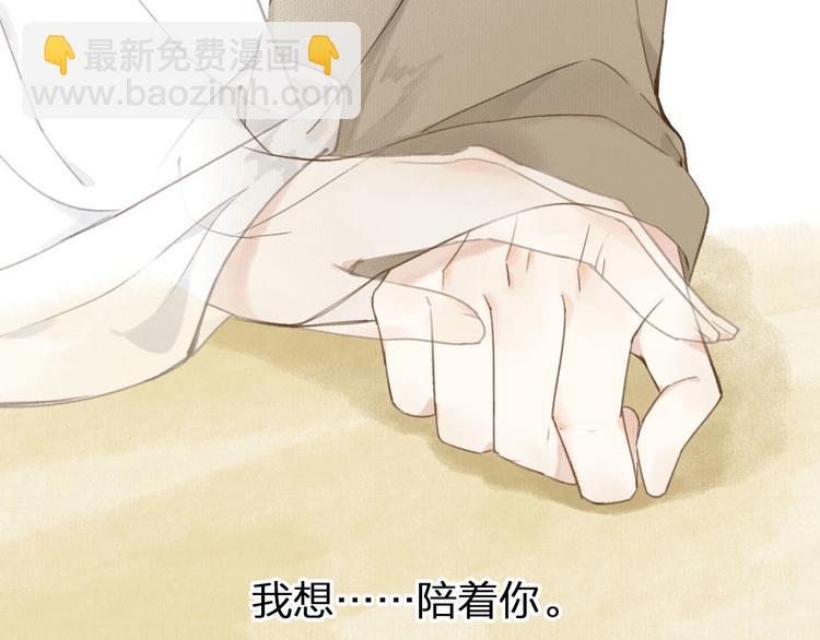 瓊樓傳 - 第38話  生死鬥契(1/2) - 6