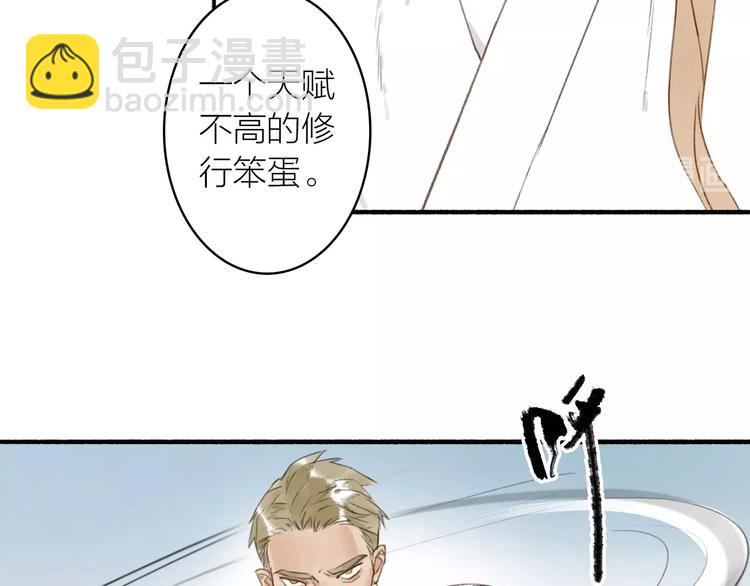 瓊樓傳 - 第38話  生死鬥契(2/2) - 1