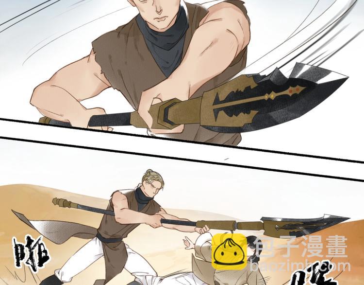 瓊樓傳 - 第38話  生死鬥契(2/2) - 2