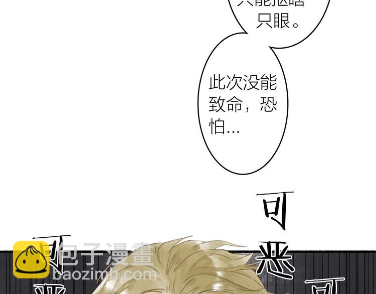 瓊樓傳 - 第38話  生死鬥契(2/2) - 4