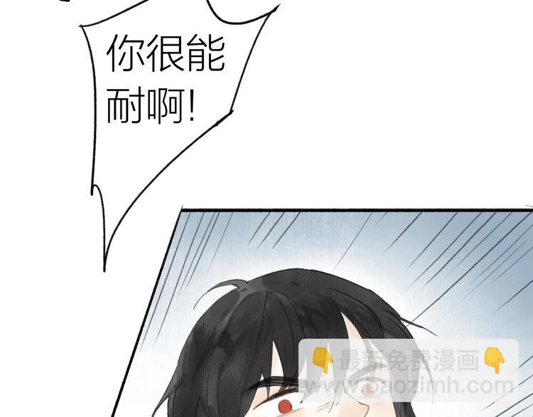 瓊樓傳 - 第38話  生死鬥契(2/2) - 6