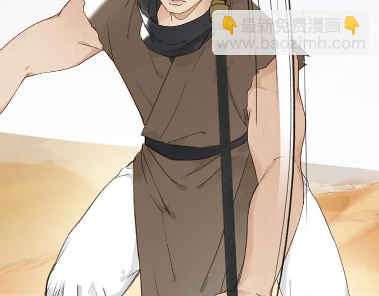 瓊樓傳 - 第38話  生死鬥契(2/2) - 3