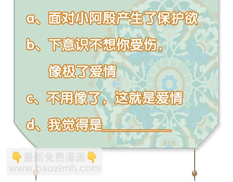 瓊樓傳 - 第38話  生死鬥契(2/2) - 8