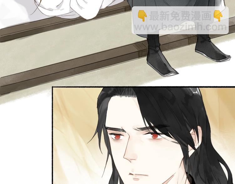 瓊樓傳 - 第40話  心中只有你(1/2) - 2