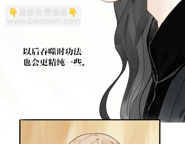 瓊樓傳 - 第40話  心中只有你(1/2) - 6